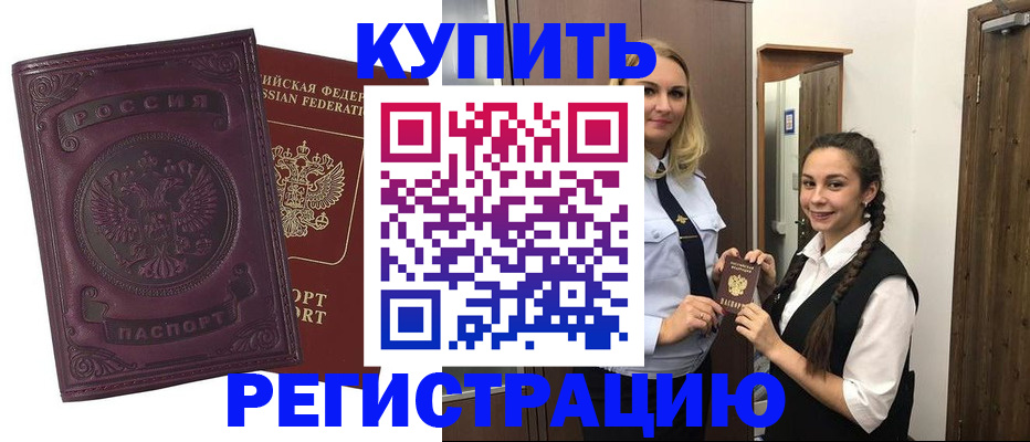 прописка поиск в Луге